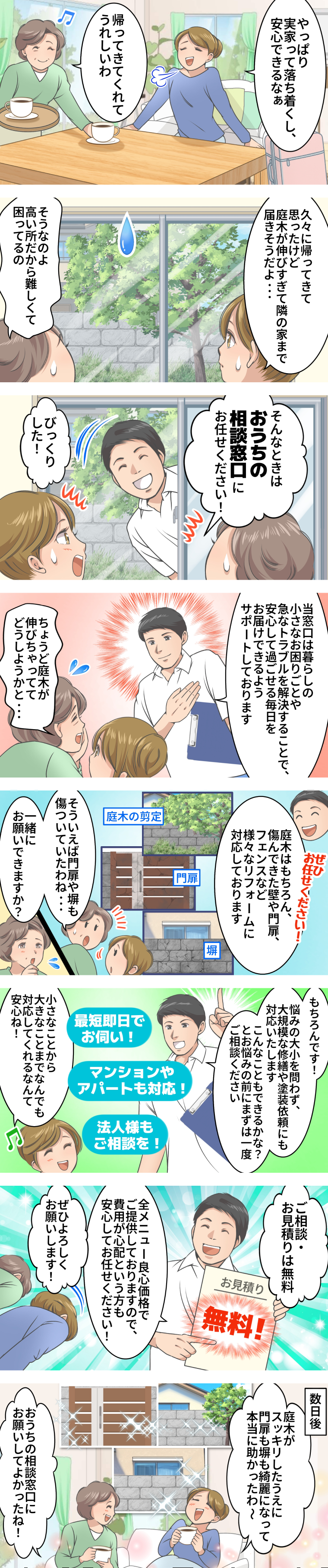漫画